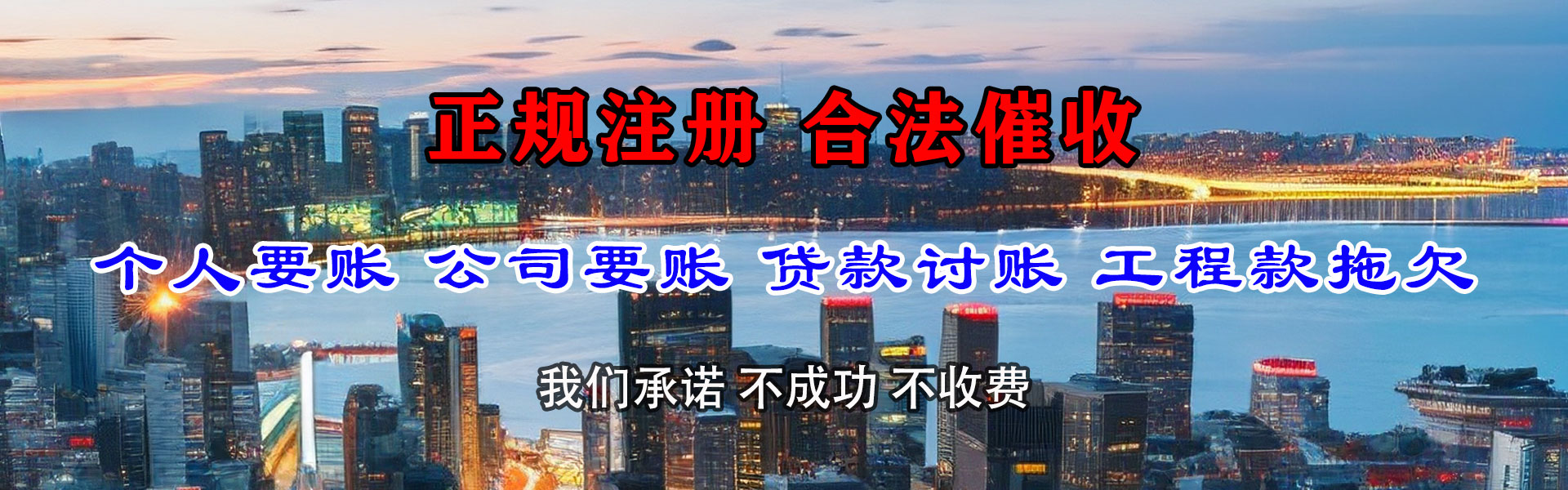 鄄城收债公司